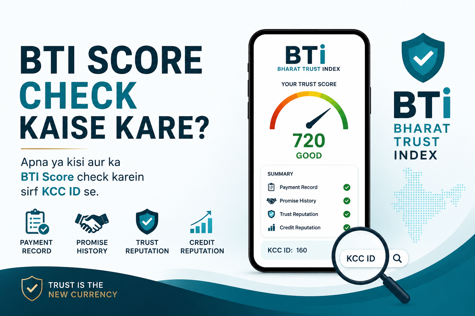 BTI Score Check Kaise Kare